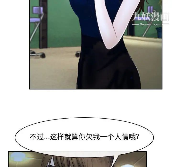 《说你爱我》漫画 第20話