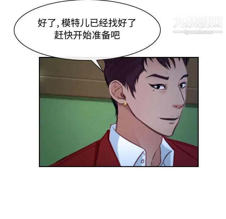 《说你爱我》漫画 第20話
