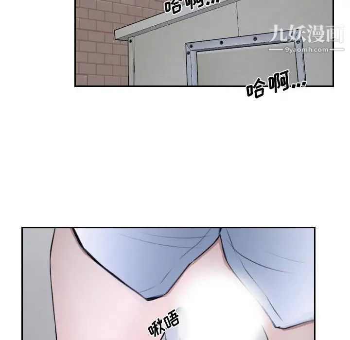 《说你爱我》漫画 第20話