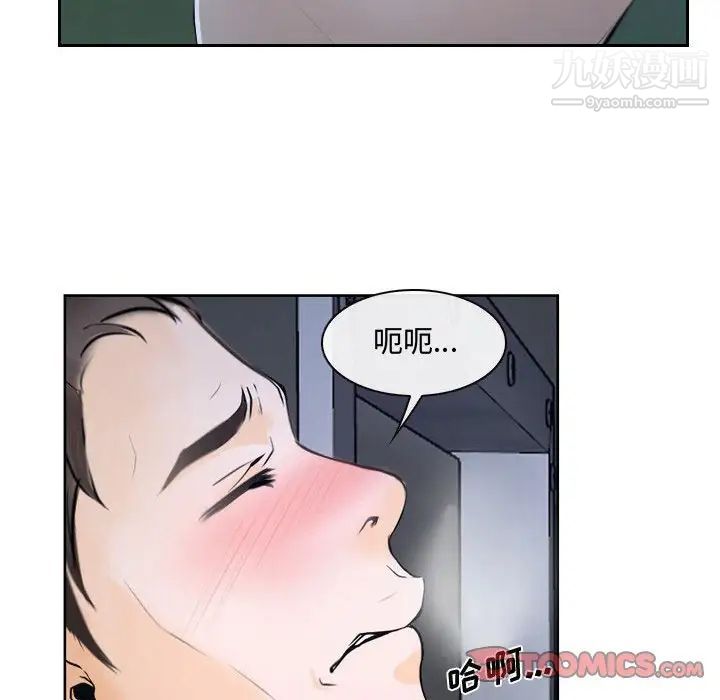 《说你爱我》漫画 第20話