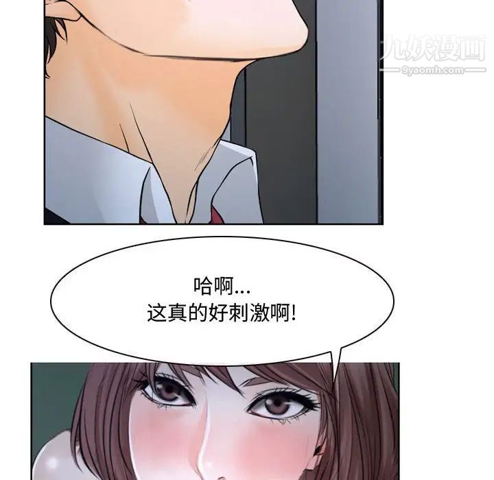 《说你爱我》漫画 第20話