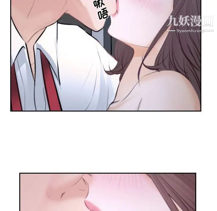 《说你爱我》漫画 第20話