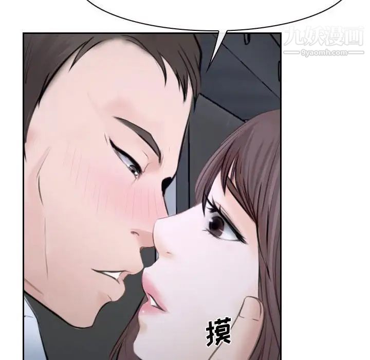 《说你爱我》漫画 第20話