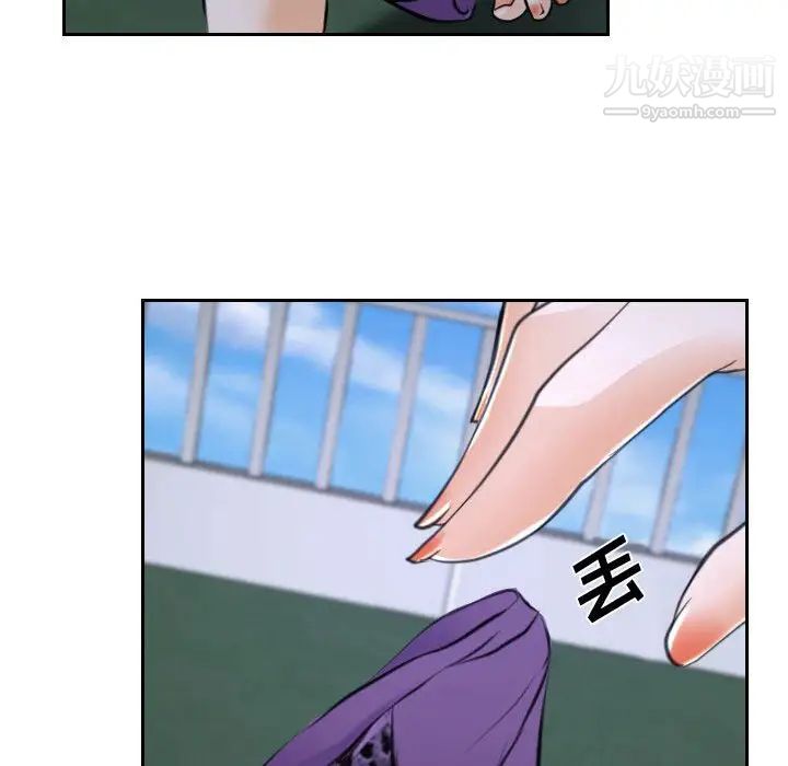 《说你爱我》漫画 第20話