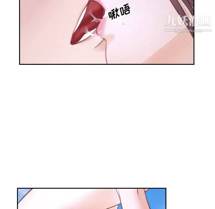 《说你爱我》漫画 第20話