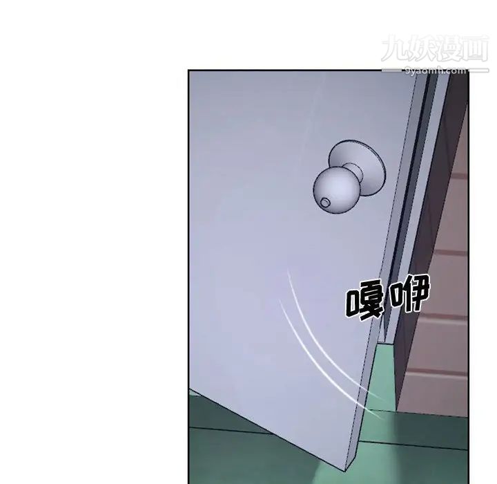 《说你爱我》漫画 第20話