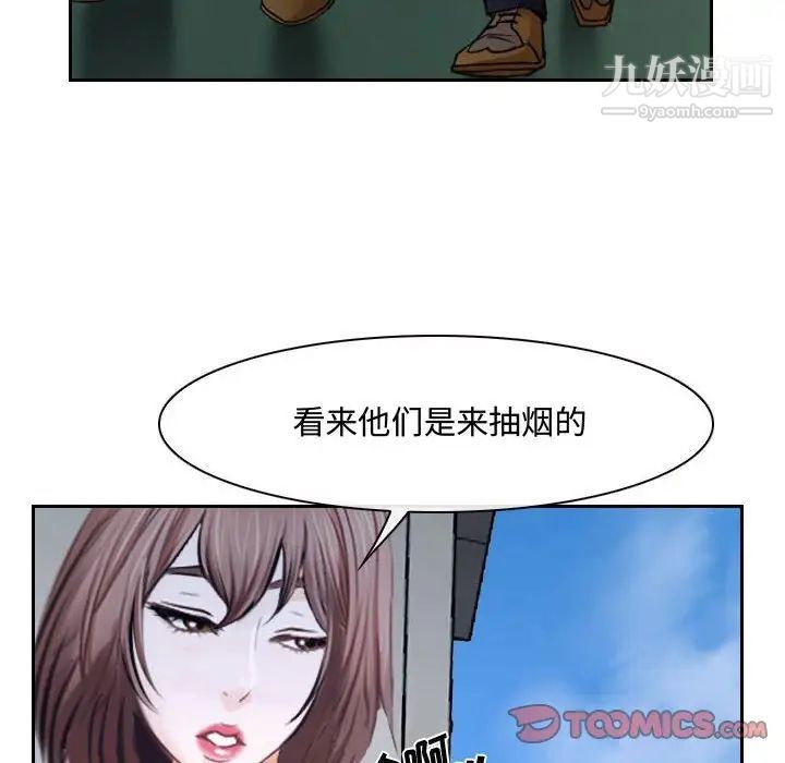 《说你爱我》漫画 第20話