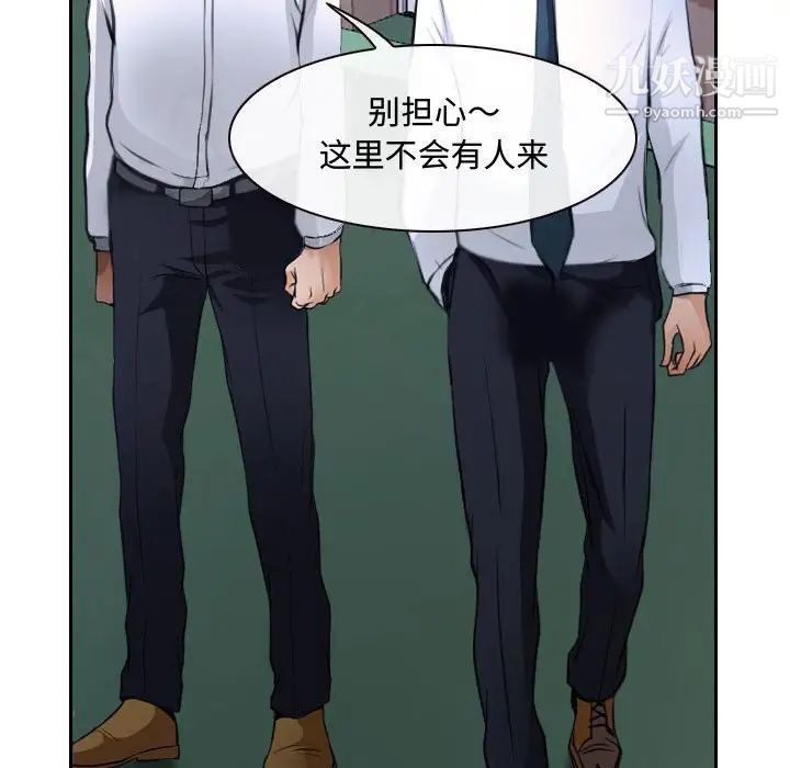 《说你爱我》漫画 第20話