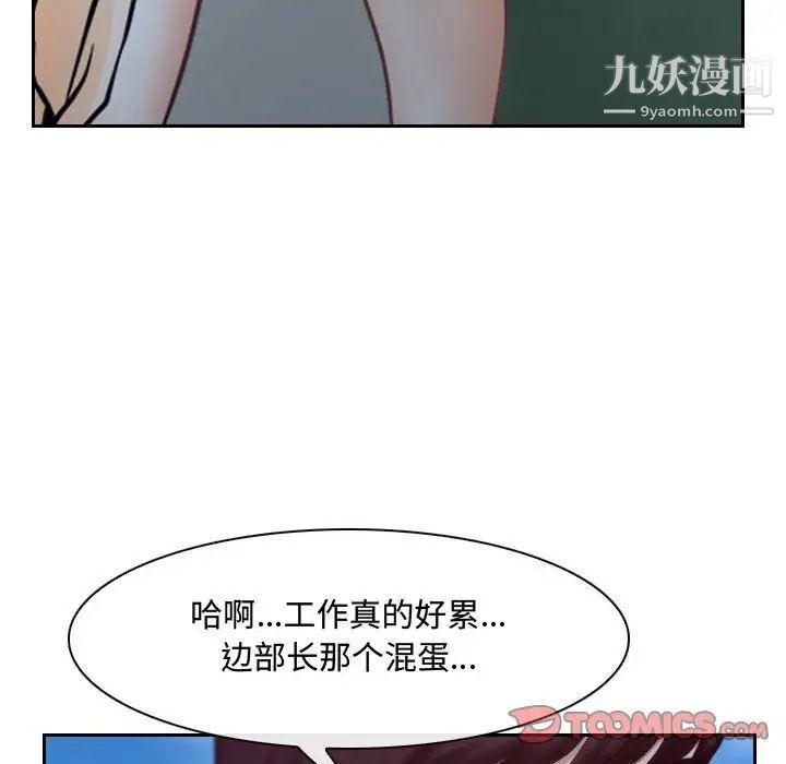 《说你爱我》漫画 第20話