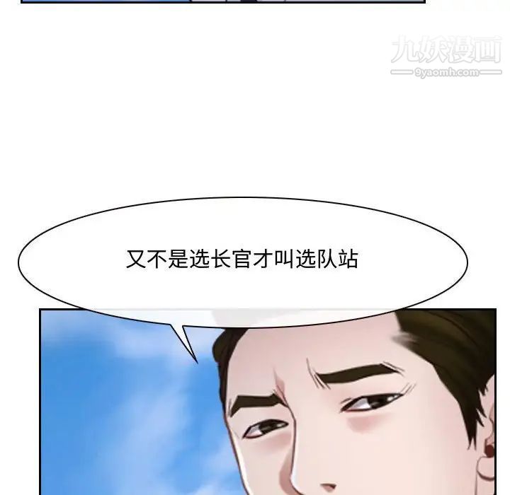 《说你爱我》漫画 第20話