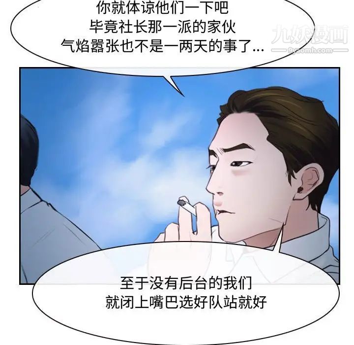 《说你爱我》漫画 第20話