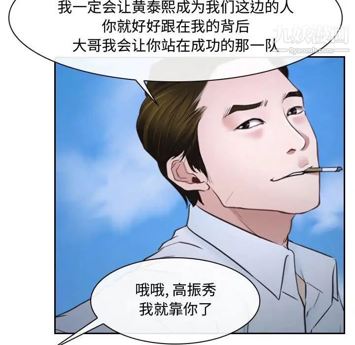 《说你爱我》漫画 第20話