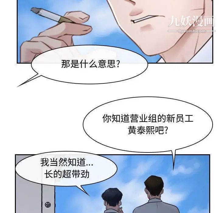《说你爱我》漫画 第20話