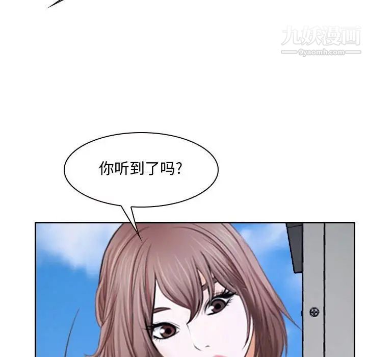 《说你爱我》漫画 第20話
