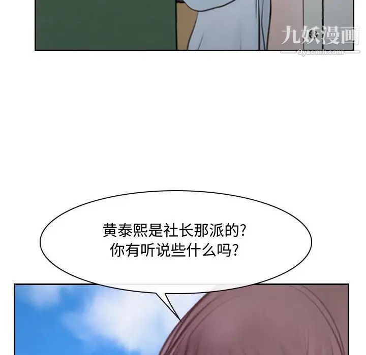《说你爱我》漫画 第20話