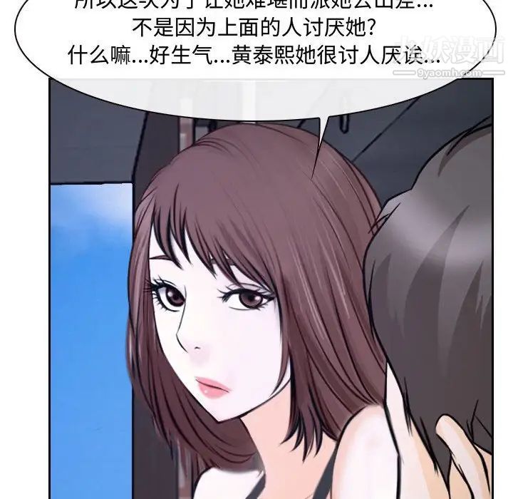 《说你爱我》漫画 第20話