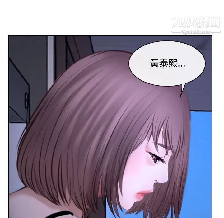 《说你爱我》漫画 第20話