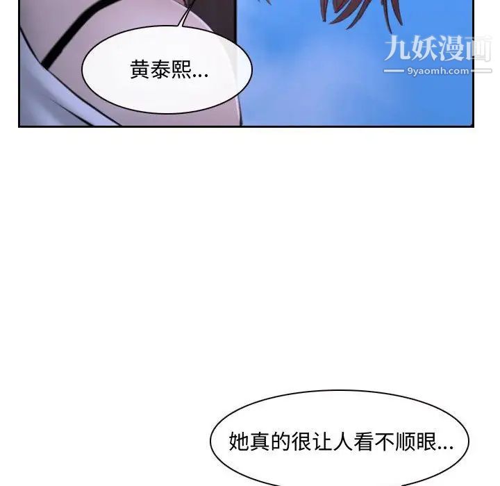 《说你爱我》漫画 第20話