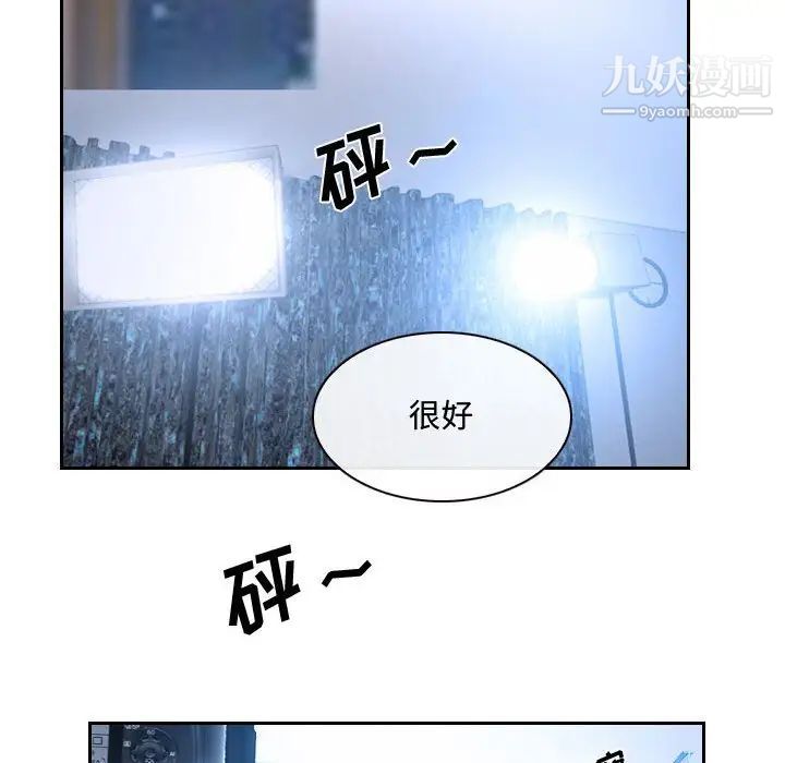 《说你爱我》漫画 第20話