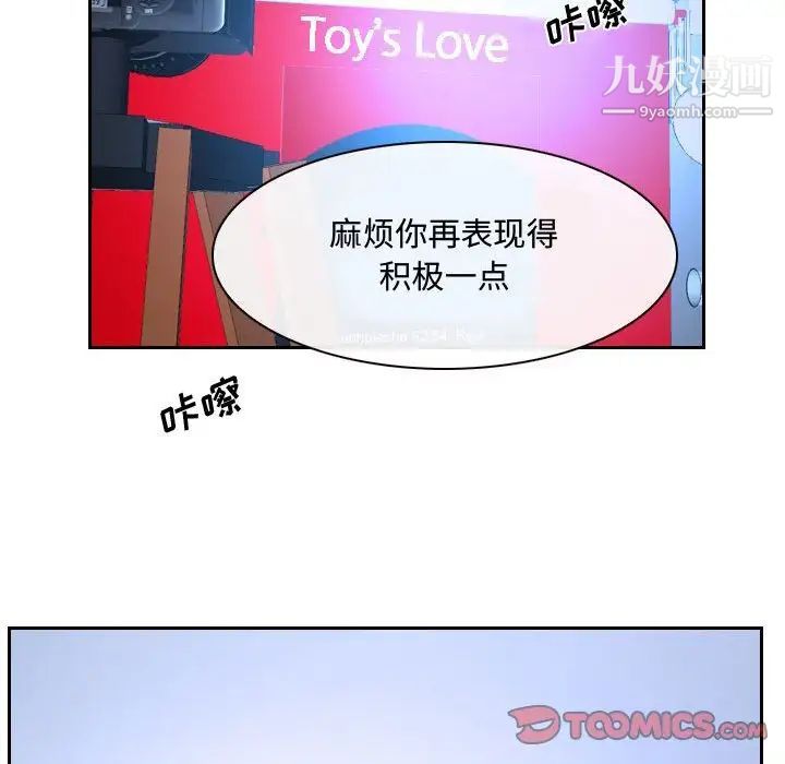 《说你爱我》漫画 第20話