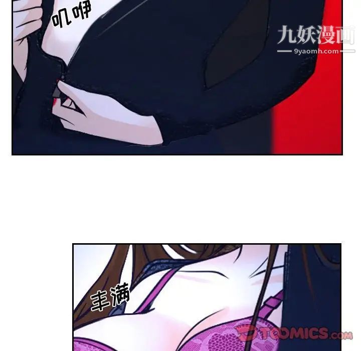 《说你爱我》漫画 第20話