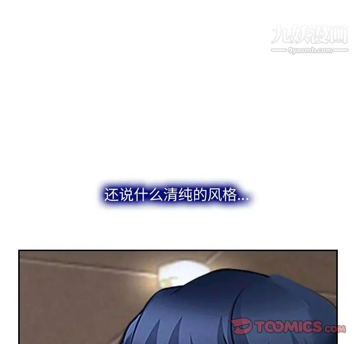 《说你爱我》漫画 第20話