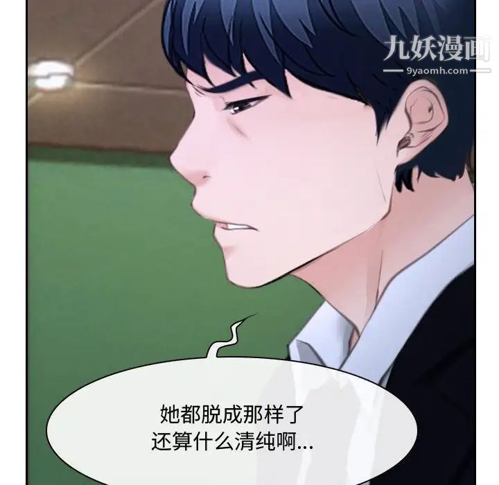 《说你爱我》漫画 第20話