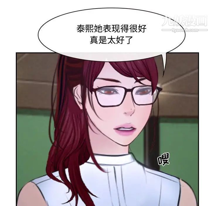 《说你爱我》漫画 第20話