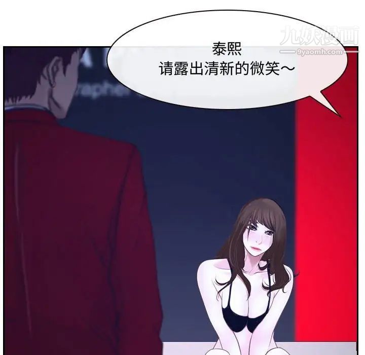 《说你爱我》漫画 第20話