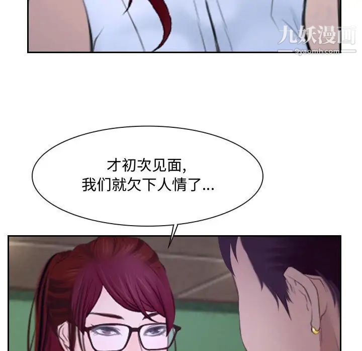 《说你爱我》漫画 第20話
