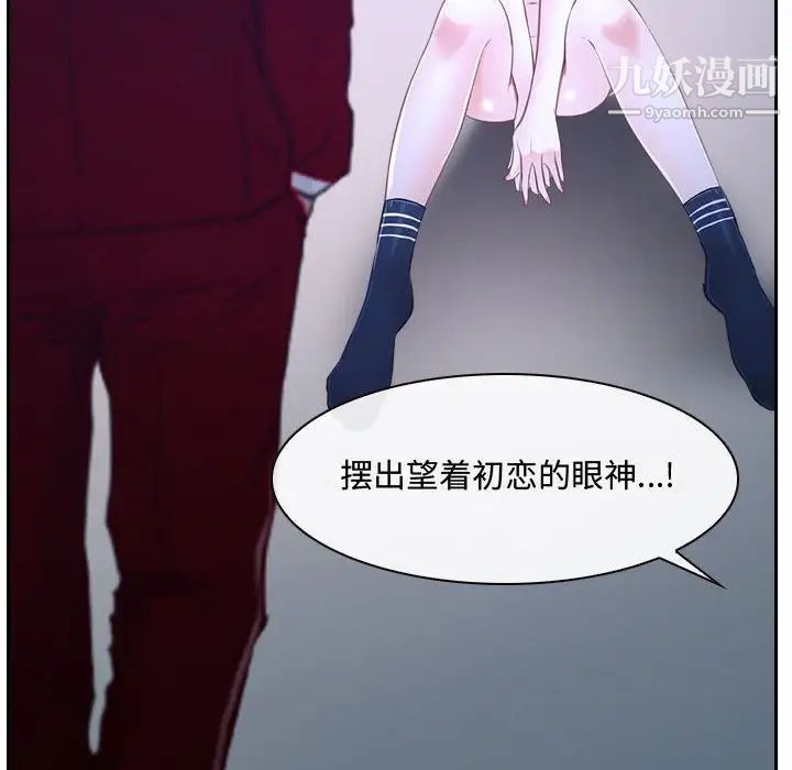 《说你爱我》漫画 第20話