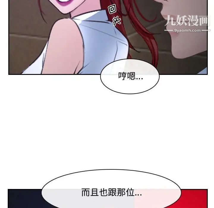 《说你爱我》漫画 第20話