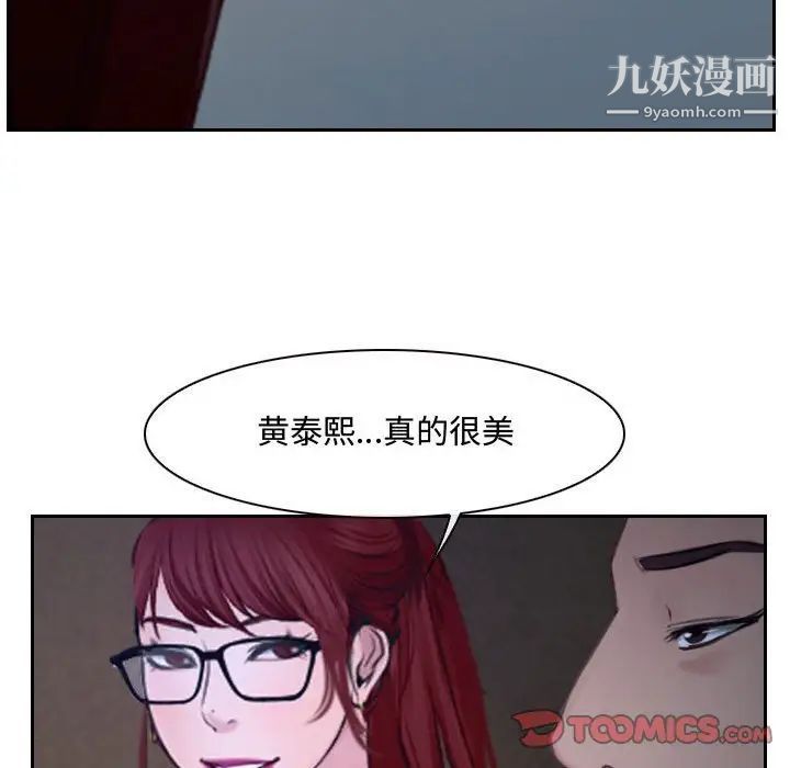 《说你爱我》漫画 第20話