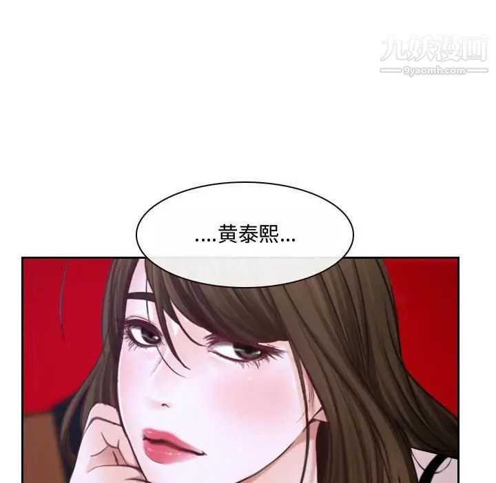 《说你爱我》漫画 第20話