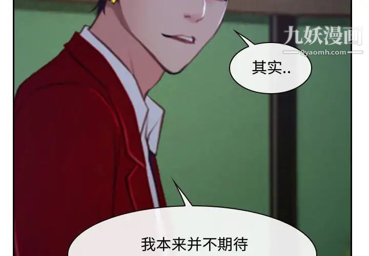《说你爱我》漫画 第21話