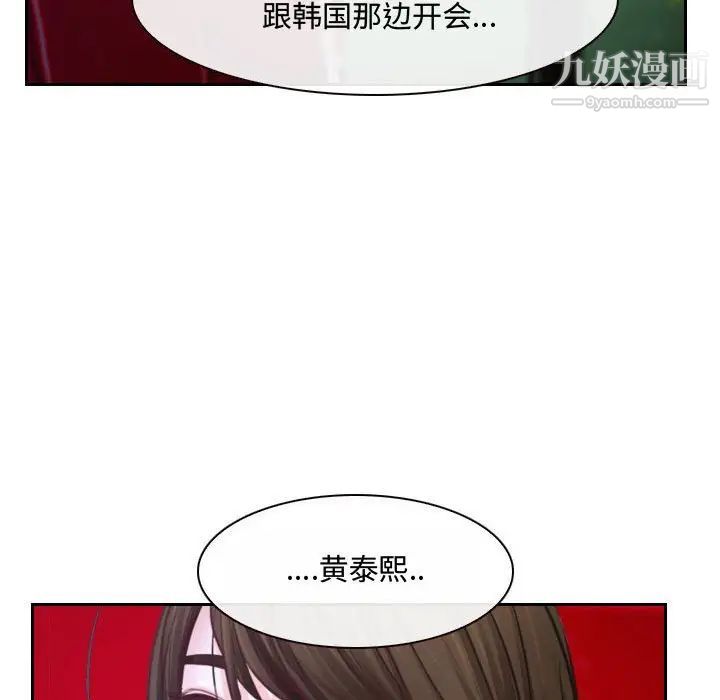 《说你爱我》漫画 第21話