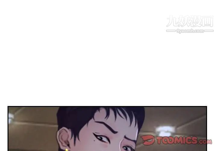 《说你爱我》漫画 第21話