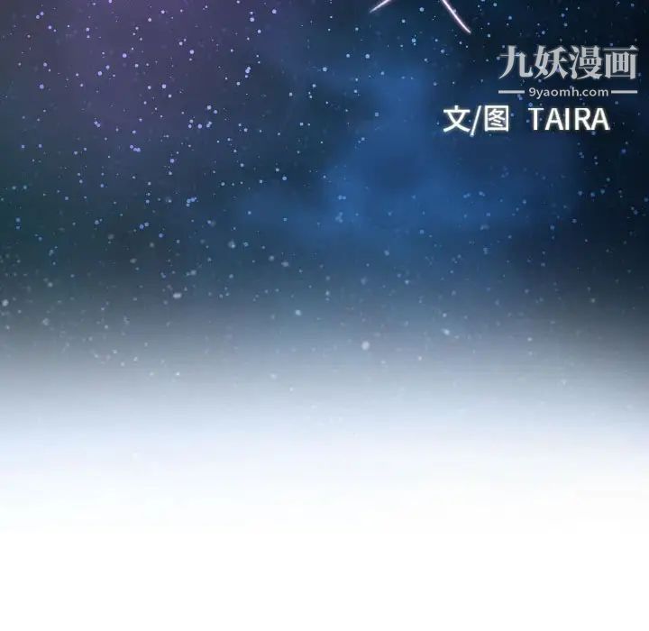 《说你爱我》漫画 第21話