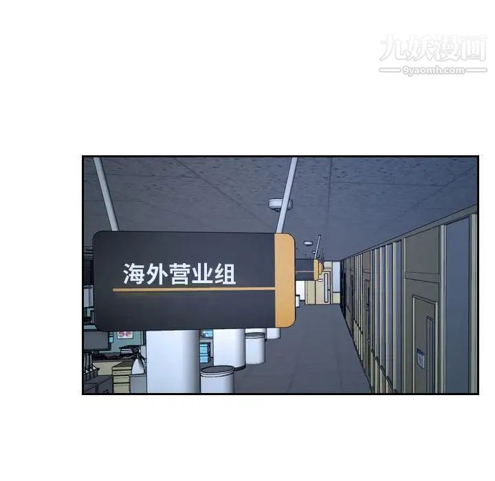 《说你爱我》漫画 第21話