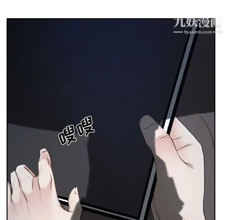 《说你爱我》漫画 第21話