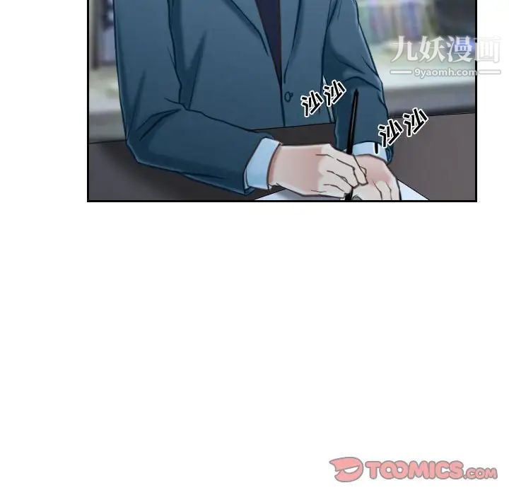 《说你爱我》漫画 第21話