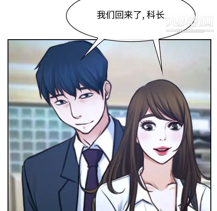 《说你爱我》漫画 第21話