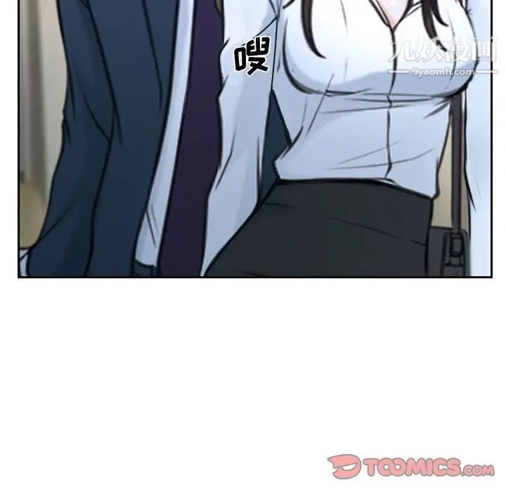 《说你爱我》漫画 第21話