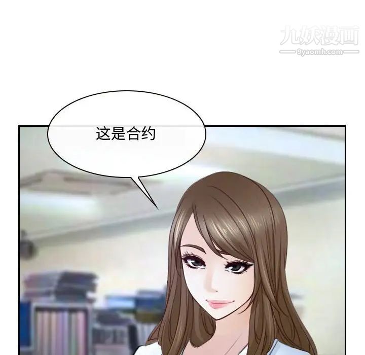 《说你爱我》漫画 第21話