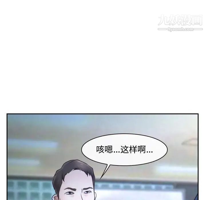 《说你爱我》漫画 第21話