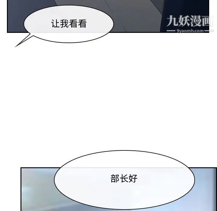 《说你爱我》漫画 第21話