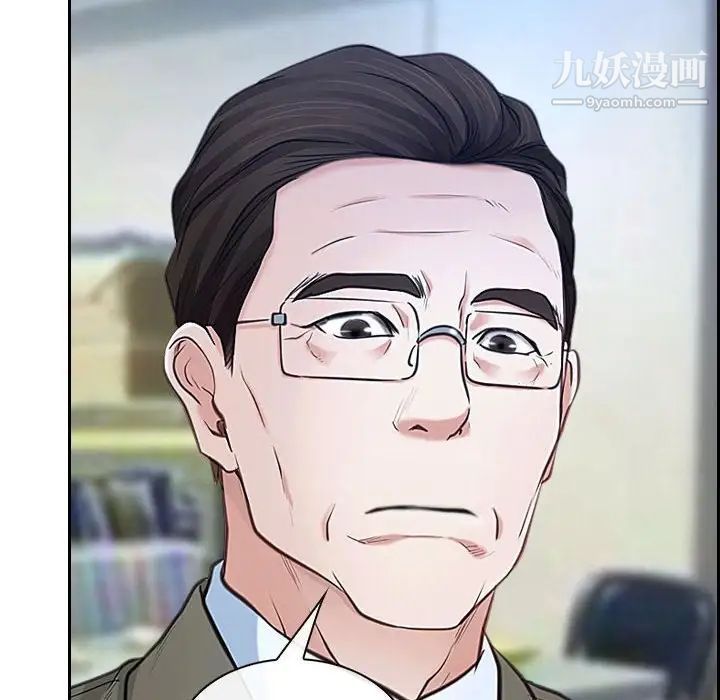 《说你爱我》漫画 第21話