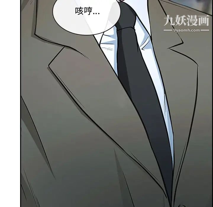 《说你爱我》漫画 第21話