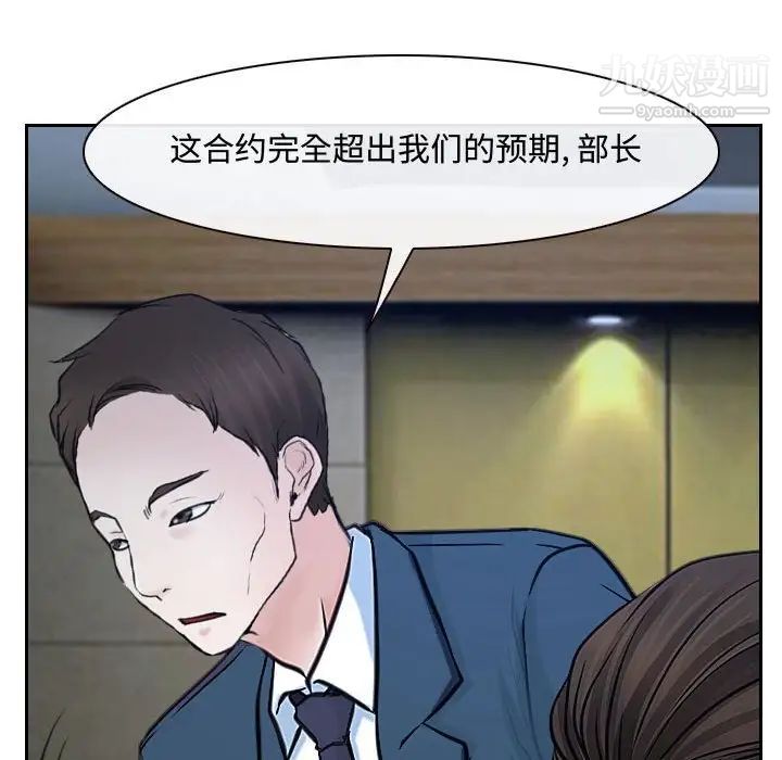 《说你爱我》漫画 第21話