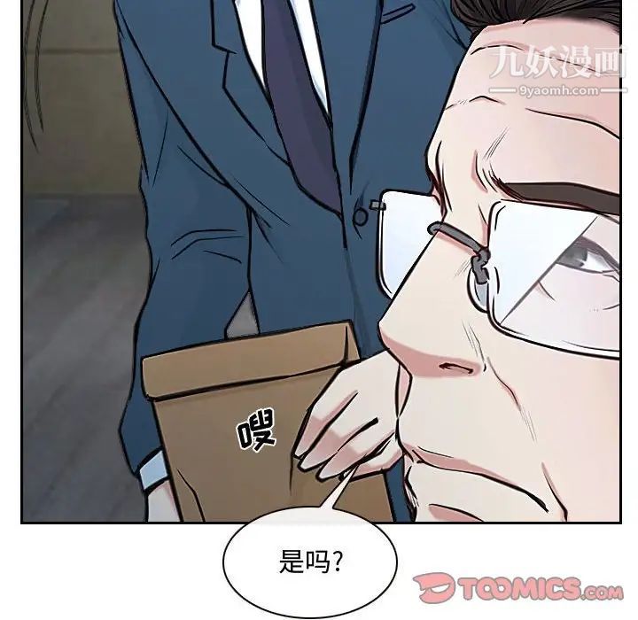 《说你爱我》漫画 第21話